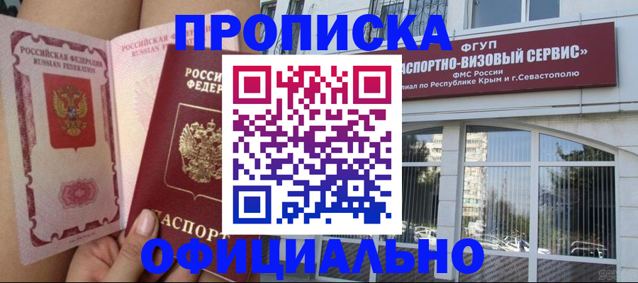 временная регистрация адрес в Рудне