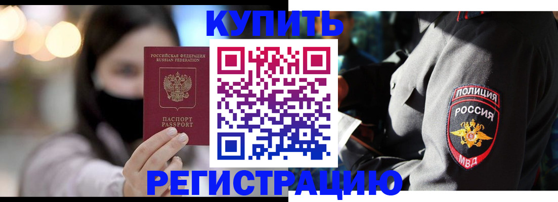 прописка паспорт в Рудне