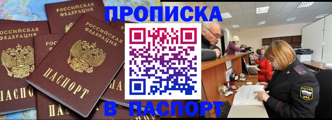 временная регистрация адрес в Рудне